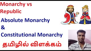 Political ScienceMonarchy vs RepublicConstitutional Monarchy vs Absolute Monarchy Tamil [upl. by Granoff360]