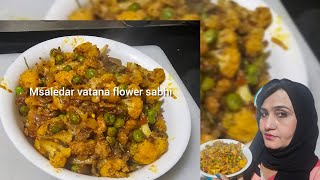 Flower Bhaji  Gobi Or Matar Ki Masaledar Sabji [upl. by Levy]