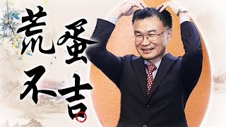 超思案約談陳吉仲／國會職權修法釋憲 ／大谷翔平50轟球拍賣｜老鵝特搜1437 [upl. by Charleton]