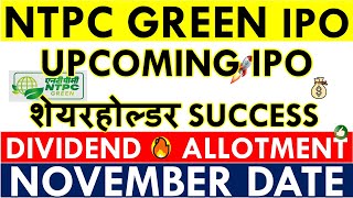 NTPC GREEN ENERGY IPO SOON💥 SHAREHOLDER QUOTA NTPC GREEN IPO GMP • APPLY DATES • DIVIDEND • TARGET [upl. by Sidoma]