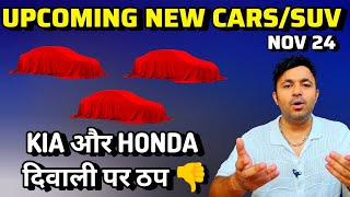 Upcoming Cars Nov 24 🐎 KIA amp Honda Car Sale 👎 Best Selling Car Brand Oct 24 [upl. by Hepsiba886]