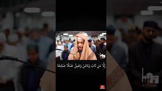 Qari Ibrahim Idris  Surah Furqan اكسبلور القرآنالكريم quran [upl. by Hagan]