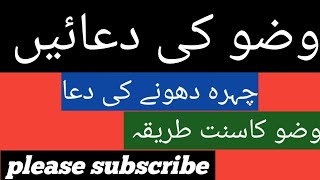 wazu ki sunnatenislamic motivation short video bayan hafizhafiz hafeez ur rehman [upl. by Sherrod]