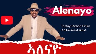 Eritrean music Alebayo Tesfay Mehari Fihira ኣለናዮ ተስፋይ መሓሪ ፍሒራ [upl. by Schultz133]