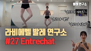 스물일곱번째 Entrechat quatre  trois  cinq 에 대해 배워보아요 [upl. by Hniv]