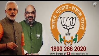 JoinBJP for empowered India Give missed call on 18002662020 to become BJP member [upl. by Gareri]