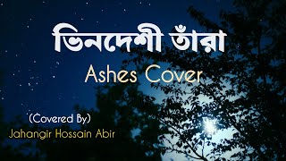 Ashes  Bhindeshi Tara  ভিনদেশী তাঁরা  chandrabindu ashesbangladesh [upl. by Ynnek]