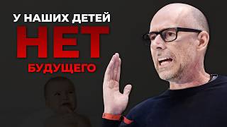 Почему у молодых нет будущего Скот Гэллоуэй TED 2024 [upl. by Assert381]