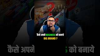 Successful Brand कैसे बनाएं shorts startups branding [upl. by Laenaj775]