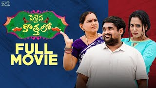 Pellaina Kothalo Full Movie  Telugu Full Movies 2024  Babloo Mayaa  Jaanu  Infinitum Media [upl. by Medwin]