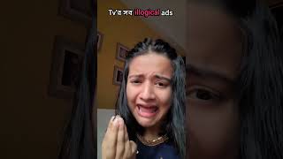 Tvর সব illogical ads 🙄🙄 rjpriyanka comedy comedyshort funny [upl. by Elrebmik]