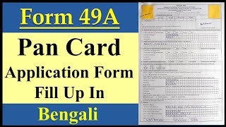 How To Fill Up Pan Card Application FormPan Card Form Fill UpForm no 49a Fill Up [upl. by Orvil120]