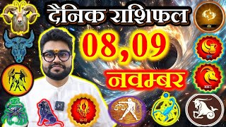 AAJ KA RASHIFAL  0809 November 2024  आज का राशिफल Tomorrow Horoscope  Raja Mishra [upl. by Ennaeiluj]