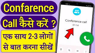 conference call kaise karte hain  conference call kaise kare  how to do conference call in hindi [upl. by Sihonn]