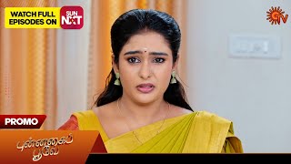 Punnagai Poove  Promo  13 Nov 2024  Tamil Serial  Sun TV [upl. by Assened]