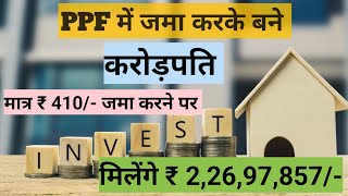 PPF Account kya hai  PPF account ke kya benefits hai  Public Provident Fund Full Explained [upl. by Schechter929]