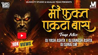 Mi Ekta Bas Trap Mix DJ Yash Ashta X DJ Ganesh Ashta X DJ Suraj SM [upl. by Cedric282]