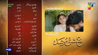 Ishq Murshid  Episode 06 Teaser  Durefishan amp Bilal Abbas  HUM TV [upl. by Lilla]