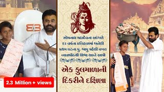 Giri Bapu Shiv Katha somnath [upl. by Nomelihp]