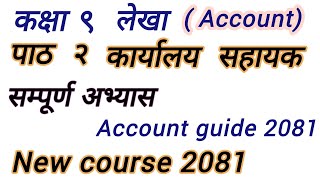 Class 9 Account unit 2 exercise 2081  Class 9 Account chapter 2 कार्यालय सहायक अभ्यास २०८१ [upl. by Raymonds]