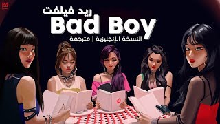 Red Velvet  Bad Boy eng Ver  Arabic sub  أغنية ريد فيلفت  بالنسخة الإنجليزية  مترجمة [upl. by Ardnaet520]