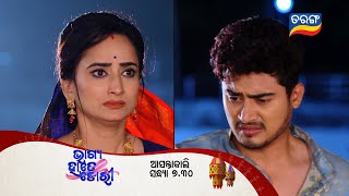 Bhagya Hate Dori  Episodic Promo154  27th Feb 2023  Tarang TV [upl. by Spancake]