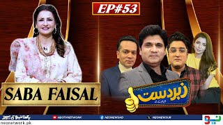 Zabardast With Wasi Shah  Saba Faisal  Ep 53 I 25 April 2024 I Neo News [upl. by Eimirej]