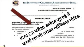 ICAI CA May 24 postponed News today। ICAI CA final Exam postponed News। CA inter may 24 postponed [upl. by Stanleigh884]