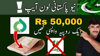 New Loan App Instant Approval Daira Loan App Barwaqt Loan App Remove SCEP Pakistan Paisayaar App [upl. by Billmyre]