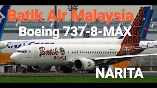 ✈✈RJAA成田空港 ボーイング737の第4世代 7378マックス バティック・エア マレーシア Batik Air MalaysiaBoeing 7378MAX 9HLRH NARITA [upl. by Nnylear]