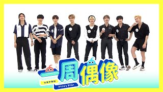 │社畜中字│一周偶像 X Stray Kids 20210825│EP 526│ [upl. by Weaver]