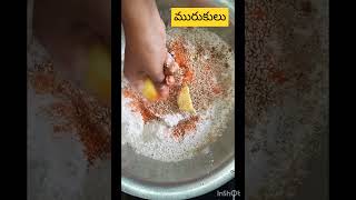 snacks murukulu recipe viralvideo trending foodsnacks viralrecipes [upl. by Sloatman]