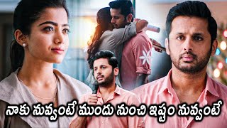 Nithiin And Rashmika Mandanna Best Love Scene  Bheeshma Telugu Movie Scene  Movie Ticket [upl. by Assirat414]