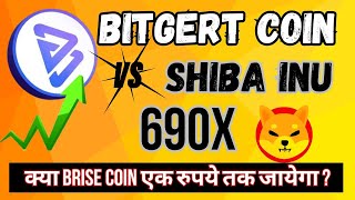 क्या BRISE COIN एक रूपए जाने वाला है  BRISE COIN NEWS TODAYBITGERT COIN PRICE ANALYSIS brisecoin [upl. by Eem]