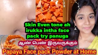 Skin Lightening Homemade Papaya PowderHow to make papaya powder at home gayus lifestyle 😍 [upl. by Etteve]