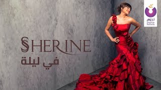 Sherine  Fe Leila Official Lyric Video  شيرين  في ليلة  كلمات [upl. by Ati]