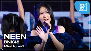 BNK48 Neen  Mirai to wa  BNK48 17th Single “𝐁𝐎𝐑𝐃𝐄𝐑𝐋𝐄𝐒𝐒” Roadshow Fancam 4K 60p 241026 [upl. by Aggri866]