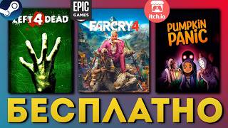 Забираем игры бесплатно Steam Epic Games itchio  Игровая халява 2024 [upl. by Isidora]