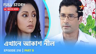 Full Story  Ekhane Akash Neel  Episode 210  Part B [upl. by Peck211]