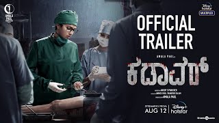 Cadaver Official Trailer  Amala Paul Riythvika Munishkanth  Aug 12  DisneyPlusHotstarMultiplex [upl. by Harret]