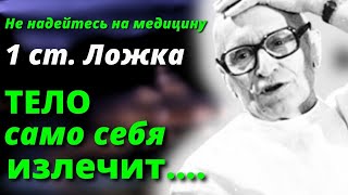 ЕМУ АПЛОДИРУЕТ Весь МИР Гениальный Амосов  как сохранить здоровье и уникальном рецепте долголетия [upl. by Libys772]