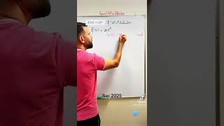 مشتقة دالة أسية اكسبلور bac2025 maths رياضيات mathematics education [upl. by Etteloc]