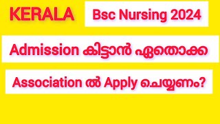 KERALA Bsc Nursing Association 2024LBS CPASPNCMAK AMCSFNCK [upl. by Terrej484]