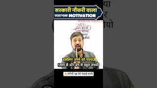 आग लगाने वाला Motivationआज से ही 18 घंटे पढ़ने लगोगे 202526 नौकरी वाले साल hai छोड़ना ही मत GGD [upl. by Knute]