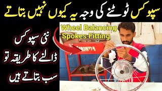 How to Fix Motorcycle Wheel Spoke Tension  Motorcycle Wheel Balancing [upl. by Malka]