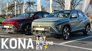 🔇2024 Hyundai KONA 16T NLine amp EVKONA Electric – Exterior amp Interior Walkaround [upl. by Yniar]