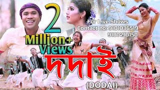 Dodai দদাই  Debojit Borah  New Assamese Song 2019 Official Release [upl. by Blithe]