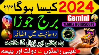 Gemini 2024Yearly HoroscopeBurj Joza2024 Kaisa rahegaZodiac SignsAstrology Predictions Urdu [upl. by Bassett]