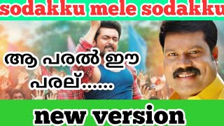 Aa paral ee parale  nadan pattu  sodakku mele sodakku  suriya movie song new versions [upl. by Ybroc186]