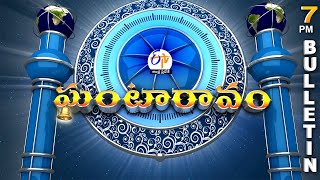 Ghantaravam 7 PM  Full Bulletin  11th August 2024  ETV Andhra Pradesh  ETV Win [upl. by Carlstrom]